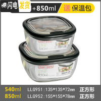 三维工匠耐热玻璃饭盒正方形微波炉专用便当盒冰箱保鲜盒玻璃碗 正540+正850[送便当包]