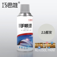 巧思唯 自喷漆 舰灰色350ml/瓶