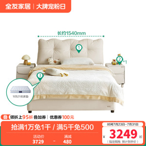 全友家居儿童皮床现代简约高箱储物床儿童房次卧1.5米家用皮床软床