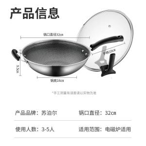 苏泊尔(SUPOR)晶钻蜂巢不锈钢炒锅电磁炉燃气通用炒菜锅家用CC32JA9