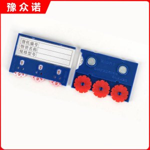 豫众诺 货架标签 3轮双磁55*75mm 个