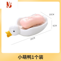 三维工匠陶瓷肥皂盒家用可爱鸭子卫生间洗手台面创意沥水排水置物架香皂盒 小萌鸭