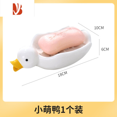 三维工匠陶瓷肥皂盒家用可爱鸭子卫生间洗手台面创意沥水排水置物架香皂盒 小萌鸭