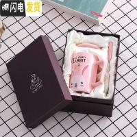 三维工匠可爱卡通杯子陶瓷少女心创意个性咖啡杯潮流家用水杯马克杯带盖勺 粉色小兔+礼盒装咖啡器具