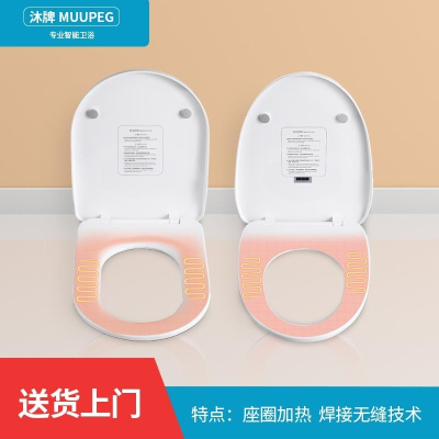 沐牌加热马桶盖通用智能马桶圈坐便盖恒温座便盖电加热老式U型V型