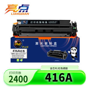 亮点硒鼓416A红支