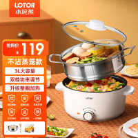 LOTOR浣熊电炒锅电煮锅迷你小电锅电火锅学生宿舍煮面锅家用多功能电热锅电煎锅 白色不沾蒸笼款3L