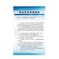 裕合昇 亚克力标牌定制款 岗位职责 900*600*5mm 1个