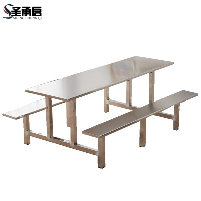圣承启 不锈钢餐桌 八人张