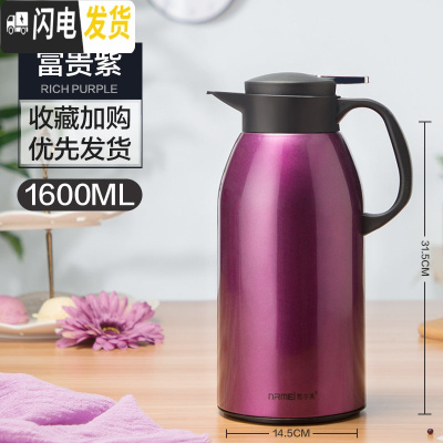 三维工匠保温壶热水瓶家用不锈钢内胆大容量保温水壶户外小型热水壶暖水 富贵紫1600(不锈钢级款)(收藏加购送壶刷)
