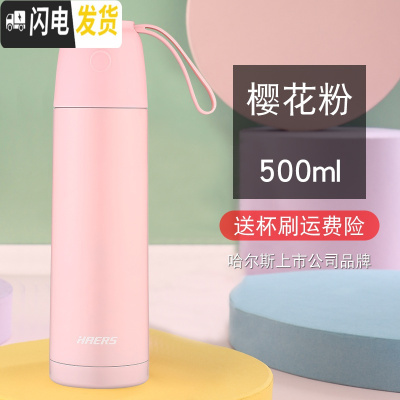 三维工匠保温杯男女士304不锈钢子水壶 学生旅游户外便携水杯子 粉色