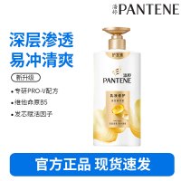 潘婷护发素修护氨基酸乳液修护750G养发洗护滋养