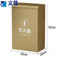 义尊 灭火器箱 350*200*550mm 个