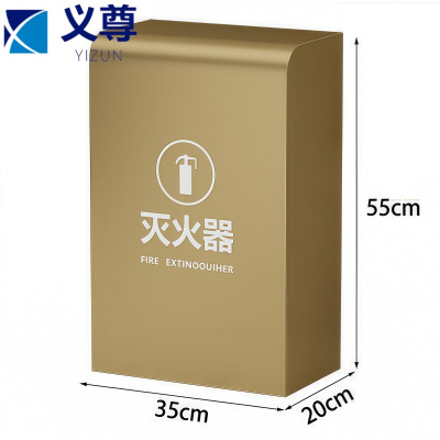 义尊 灭火器箱 350*200*550mm 个