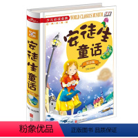 [正版]少儿必读经典 安徒生童话 注音版小学 全集精装 儿童故事书一 二年级课外书 小学生课外阅读书籍1-2-3 原著