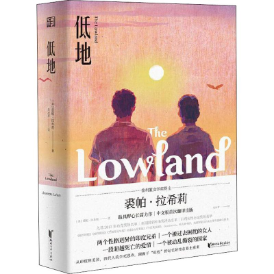 醉染图书低地9787533957759