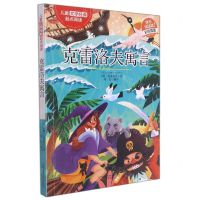 [N]克雷洛夫寓言(彩绘插图)/儿童文学经典起点阅读-9787547056677