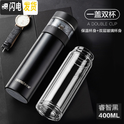 三维工匠智能茶水分离保温杯男士女316不锈钢大容量泡茶杯 商务黑400(316不锈钢简约版+双层玻璃杯身级款)