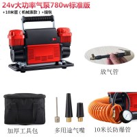 [补贴10%]车载充气泵双缸12v大功率高压汽车用打气泵冲气磅suv加气电动德国 24v双缸大功率气泵780w标准版
