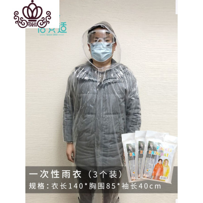 封后成人徒步旅行登山旅游轻薄下雪天便携雨衣男女儿童加厚雨披