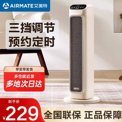艾美特(Airmate) 暖风机取暖器家用电暖气取暖器小太阳遥控器控制HP21-R53