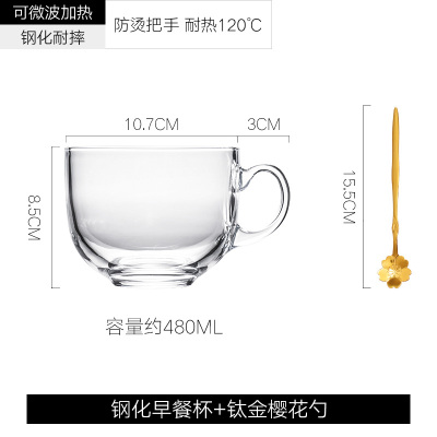 水具水杯大容量金边早餐杯玻璃马克杯燕麦杯子家用带盖勺可微波牛奶麦片碗钢化杯+钛金中柄樱花勺
