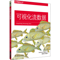 醉染图书可视化流数据9787519843977
