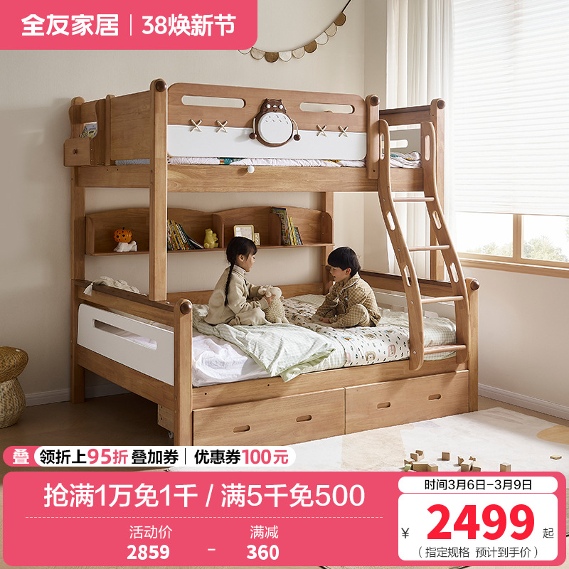 全友家居 实木高低床男孩女孩青少年原木风上下铺床家具