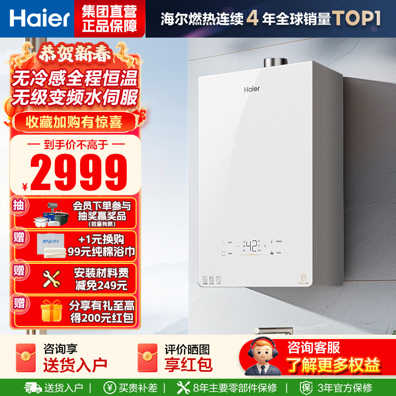 海尔(Haier)燃气热水器[小海鲸KL5MAX]热水器天然气零冷感全程恒温 无级变频水伺服TSI增压大水量 16L