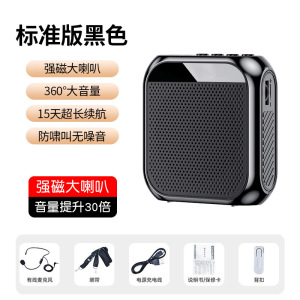[补贴10%][教师专用]小蜜蜂扩音器无线麦克风老师讲课上课用大音量扩音机