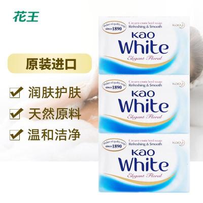 花王 优雅花香香皂130g*3块 原装进口香皂沐浴皂肥皂洁面皂深层清洁