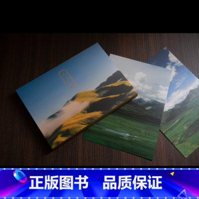 [正版]山山而川 摄影师@七号--28张青藏高原风景摄影作品集 纳木错稻城亚丁人生海海出类艺术明信片创意唯美风景插画集