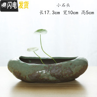 三维工匠水仙花盆铜钱水培花盆水养仿石头盆景碗莲睡莲个性创意陶瓷无孔 小石头-无孔 大花盆容器