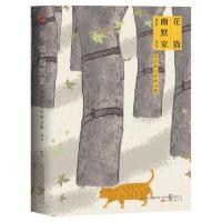 正版新书]花.猫.幽默家:老舍散文经典全集老舍9787547048559