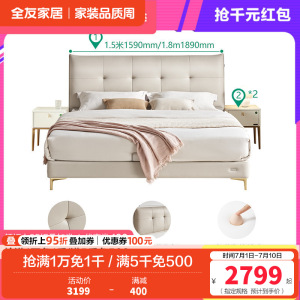 全友家居简约现代皮床主卧大床轻奢双人床婚床软床家具