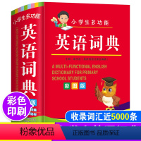 [正版]彩图2024年小学生多功能英语词典人教版儿童3-4-5-6年级小学英语单词大全英汉汉英双解互译词汇速查字典小本