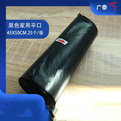 广泰 家用小垃圾袋平口式 黑色平口45*50cm 特厚款 100只/包
