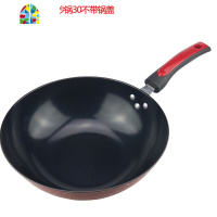 炒锅家用炒勺锅锅老铁锅加厚不粘锅电磁炉燃气灶通用 FENGHOU 陶晶涂层不粘锅30带锅盖