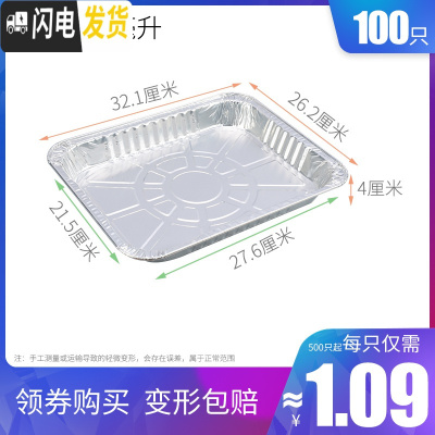 三维工匠锡纸盒超大号烧烤海鲜小龙虾长方形烤鱼加硬锡纸盘一次性外卖餐盒 F2300浅[100只装无盖]饭盒/提锅