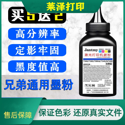 莱泽适用进口兄弟MFC734078407880DN7450打印机HL2240D2260d2140碳粉