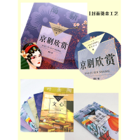 [M]吴伯箫散文选-9787570219162