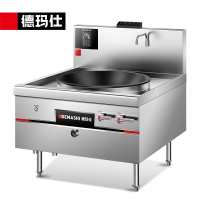 德玛仕商用燃气大锅灶台公司单位食堂饭店用猛火灶炒菜炉大炒锅60cm单头大炒灶SDGY55-A(D80)[液化气]