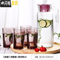 三维工匠冷水壶玻璃凉水壶瓶大容量泡茶防爆家用非耐热高温凉白开水杯套装 [光紫]四角壶+四方杯x4