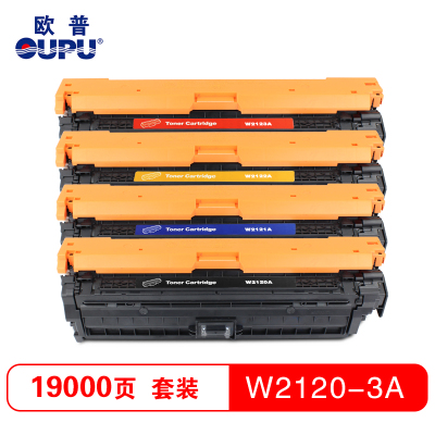 欧普青花W2120A硒鼓适用惠普HP 212A M554 M555dn M555X MFP578墨粉盒