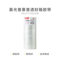 晨光M&amp;G创意桌面文具收纳神器高效办公好伙伴