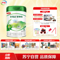 伊利(YILI)金领冠塞纳牧婴儿配方奶粉(0-6月龄)1段 800g(新旧包装随机发货)
