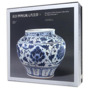 醉染图书故宫博物院藏元代瓷器(Y)9787513408516