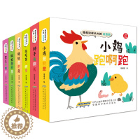 [醉染正版]我是这样长大的连连翻全套6册儿童3d立体科普认知翻翻书 0-3-6周岁宝宝启蒙早教绘本故事书 幼儿百科大全亲