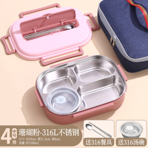 莱柏顿316L不锈钢饭盒学生专用食堂打饭餐盒保温盒上班族便携分格便当盒