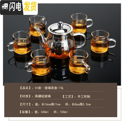 三维工匠透明玻璃功夫茶具耐热高温小号泡茶壶器花茶过滤家用套装茶杯防烫 400M壶+手把杯7件套